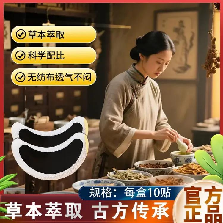 【正品保障】植物草本萃取 一盒10贴 ZZ乳腺贴