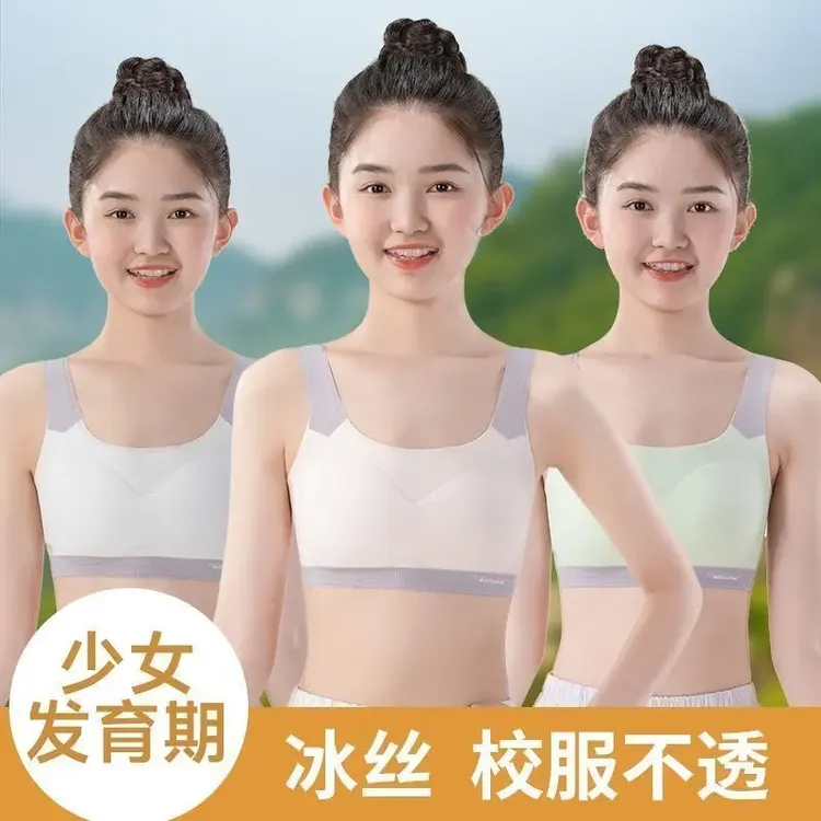 MODEK KODEK初中生内衣二阶段学生发育期高中生少女文胸无痕冰丝