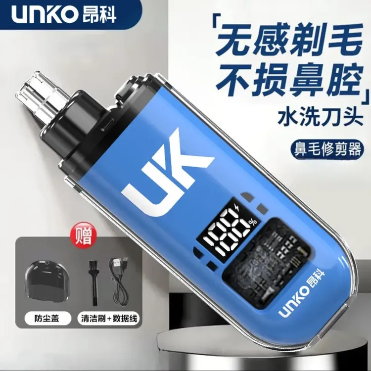 【智能数显】德国小钢炮充电电动去鼻毛修剪神器修理刮毛男士专用