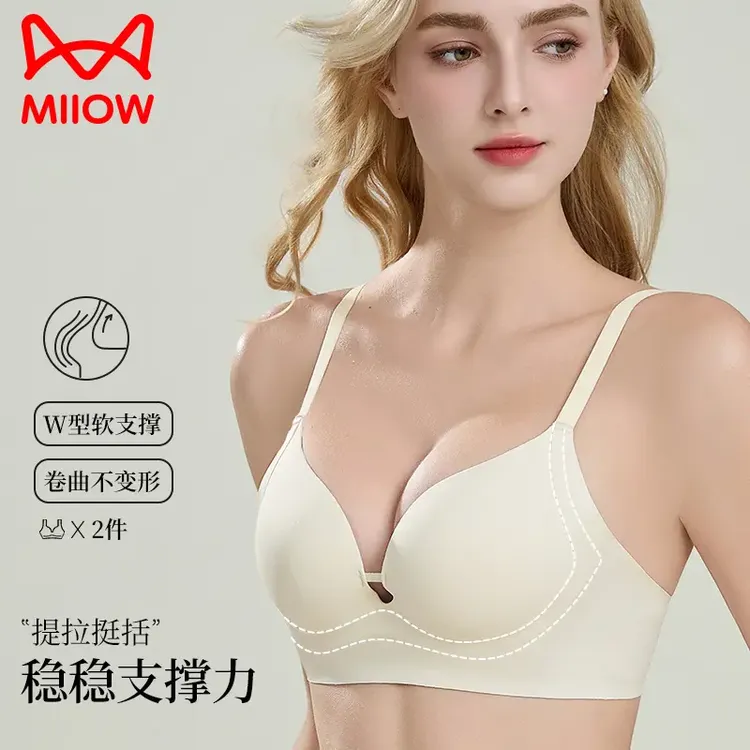 猫人无痕内衣女提拉强聚拢小胸显大性感舒适软支撑防下垂新款文胸