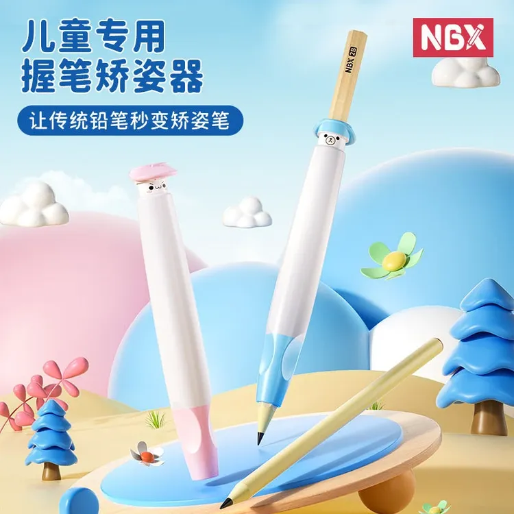 儿童握笔器矫姿矫正孩子书写加粗舒适握笔套中性笔铅笔适用