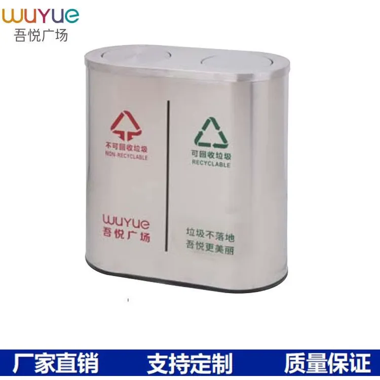 商场室内户外垃圾桶垃圾分类箱公园小区学校物业酒店环卫定制款
