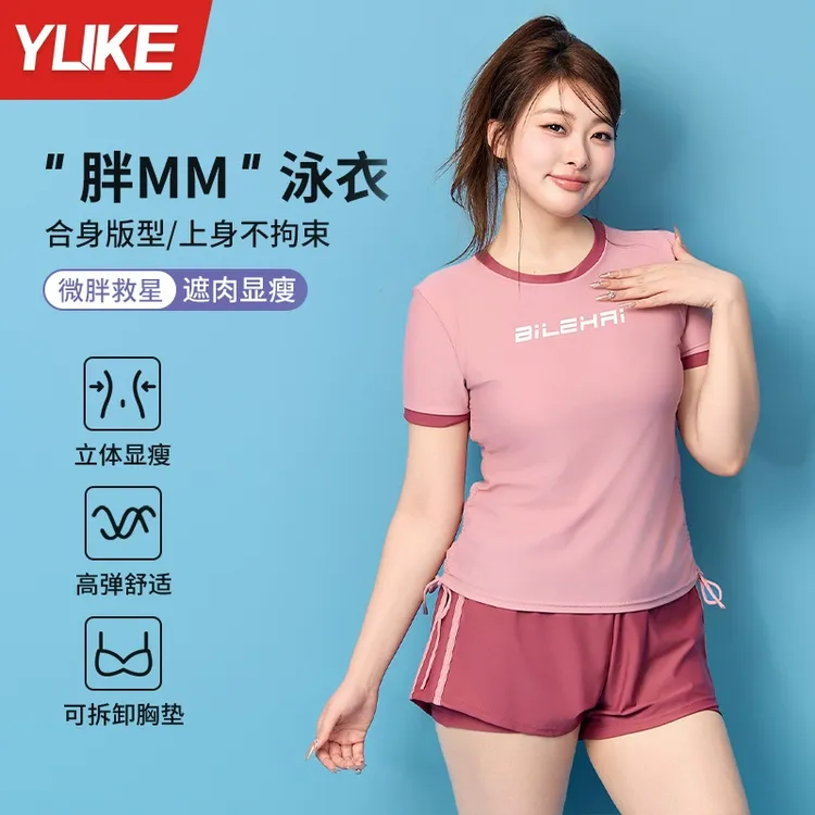 泳衣女分体保守大码2025新款高级感胖mm遮肉200斤游泳馆专用泳装