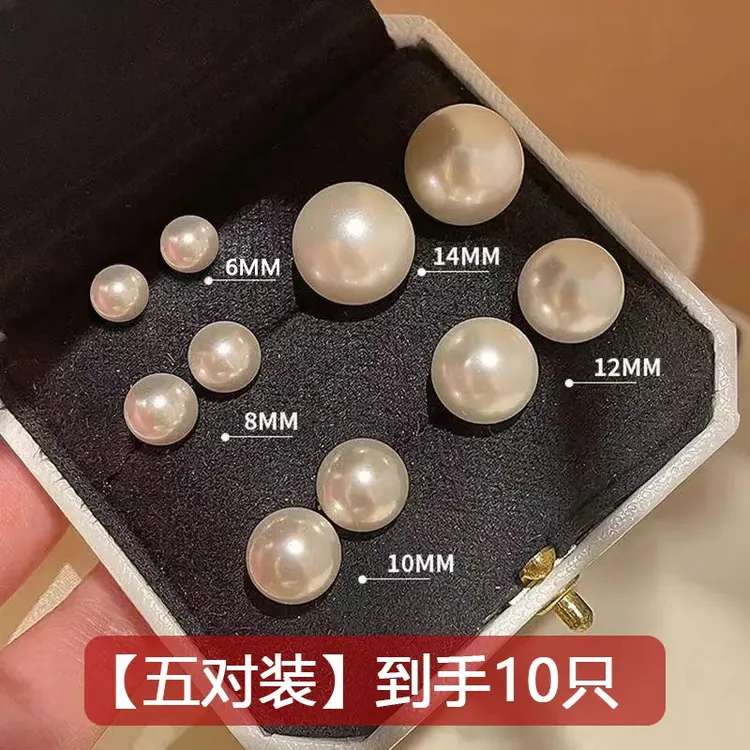 合金耳饰 五件套珠珠耳钉白色珠珠耳环气质百搭精致简约