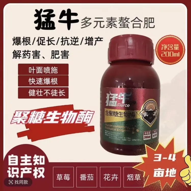 多元素鳌合肥爆根促花促果生长抗病抗逆解决药害肥害