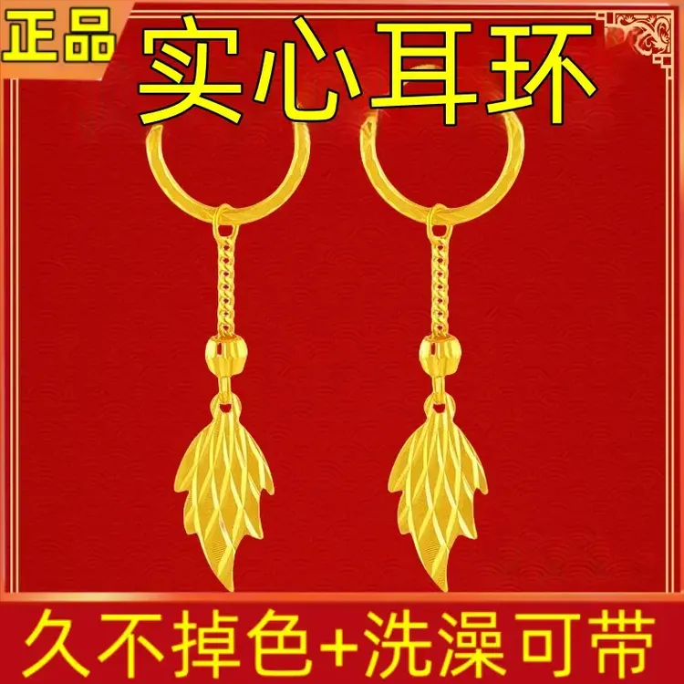今日【捡漏中】正品金色百搭枫叶耳钩长款实心时尚耳饰送女友礼物