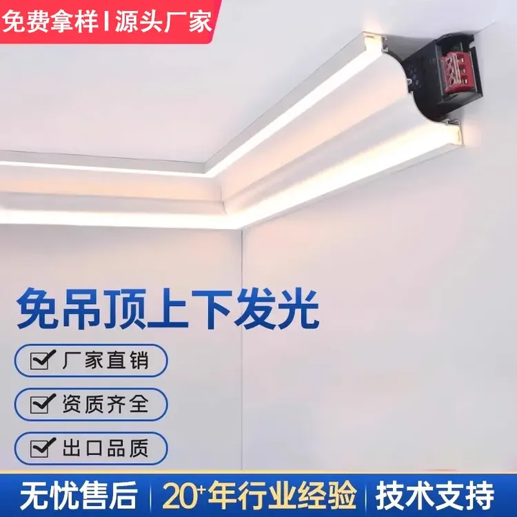 最新款铝合金双眼皮线型灯客厅仿石膏线免铝合金双眼皮一体线型灯