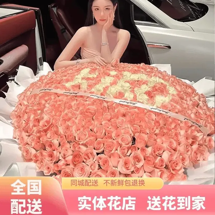 999朵玫瑰花520朵鲜花速递同城七夕情人节表白求婚花全国配送花店