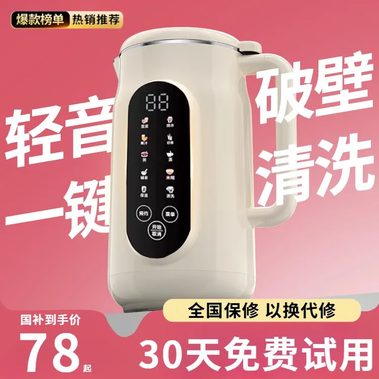 小米有品多功能豆浆机家用全自动无渣免煮静音多功能大容量破壁机