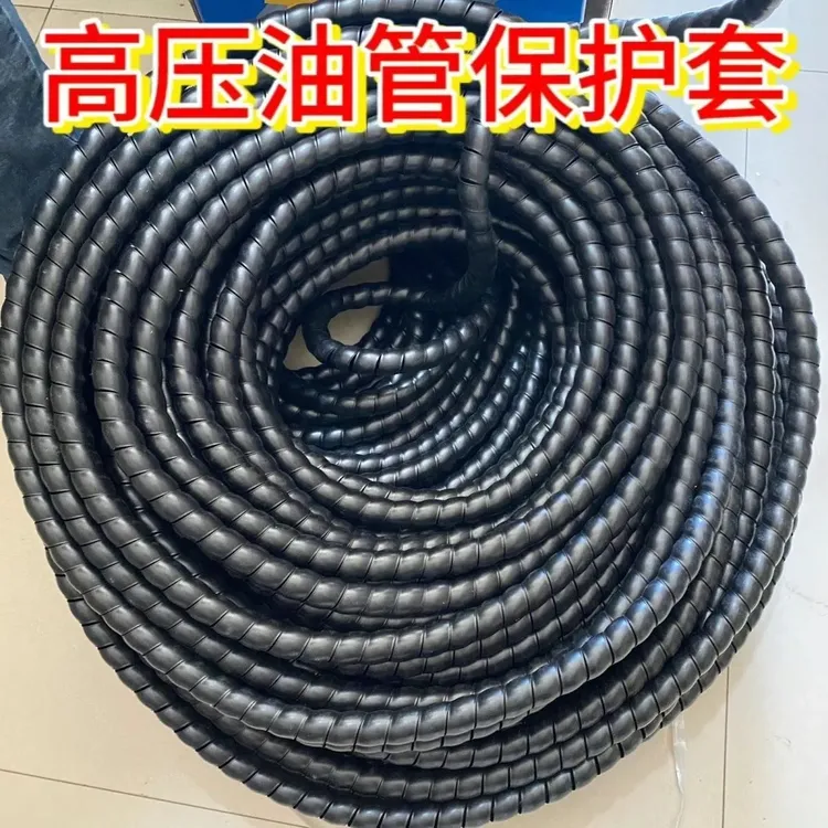  拖拉机铲车液压油管保护套高压胶管线缆洗车空调管螺旋保护套
