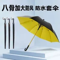 【抗风暴】高尔夫大号雨伞直杆防水套轻奢长柄伞防晒伞防风暴伞弯钩