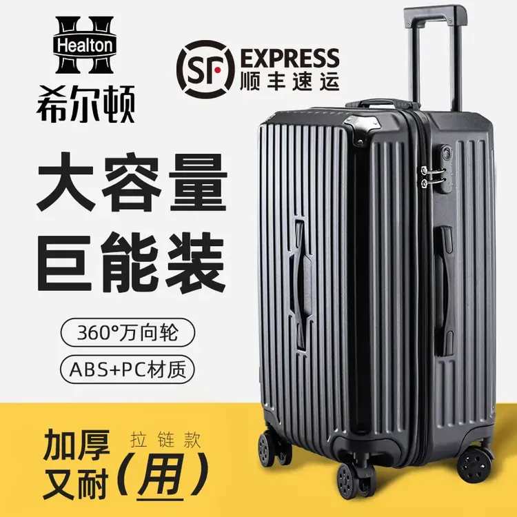 希尔顿过年返乡大容量旅行箱37分加厚耐用行李箱静音万向轮拉杆箱