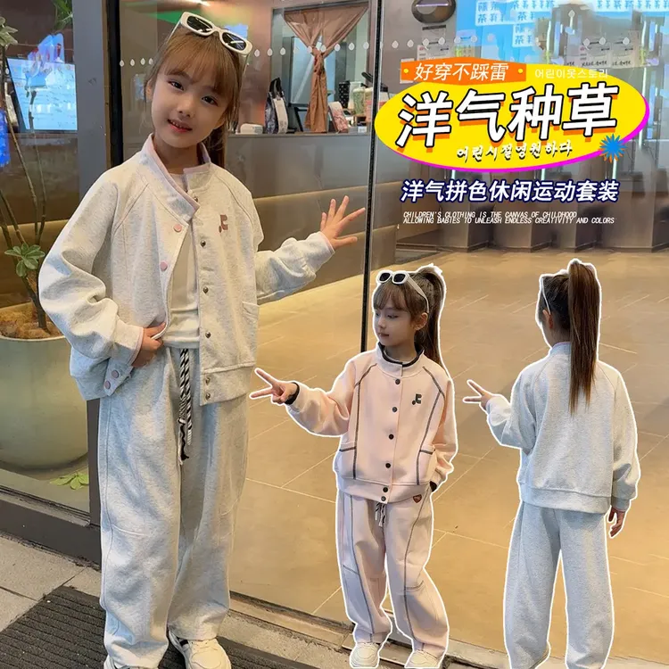 休闲风高领女孩2025秋季新款单排扣普通外套开衫洋气女童运动套装
