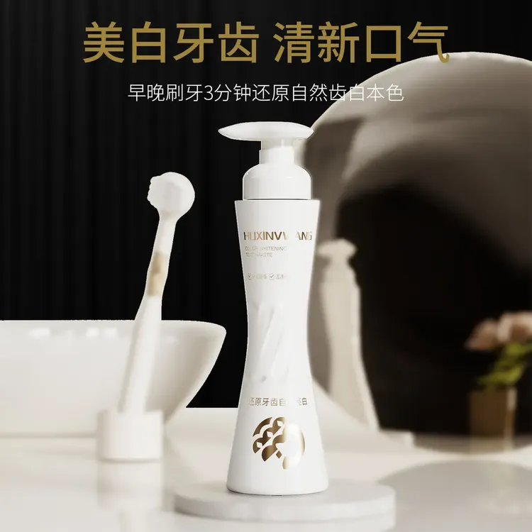 【卡妈专属】沪兮女王色修美白牙膏 清新口气亮白祛渍