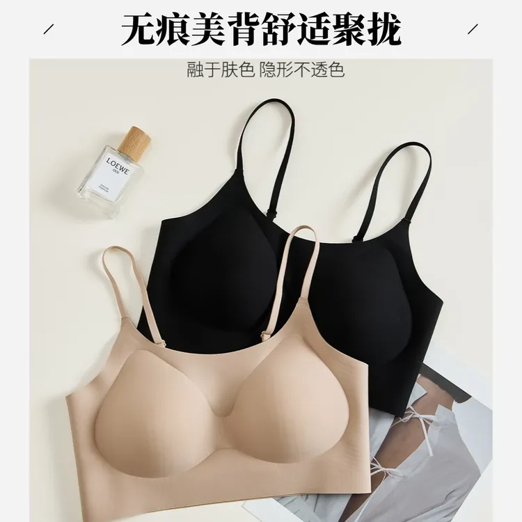 欧若风【蕉唯】白T不透粉底液无痕内衣隐形美背果内衣舒适吊带背心