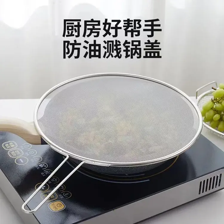 过滤网漏勺防油溅网不锈钢防油网 防油爆网隔油锅盖防溢锅