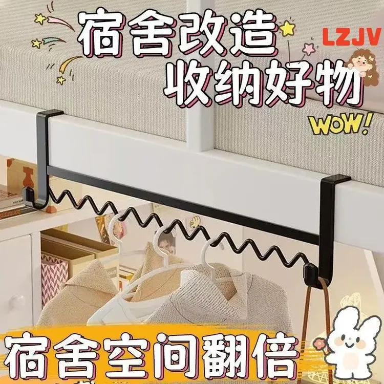 【换季校园】开学季宿舍挂衣服神器挂钩上铺置物架床头挂钩波浪衣架