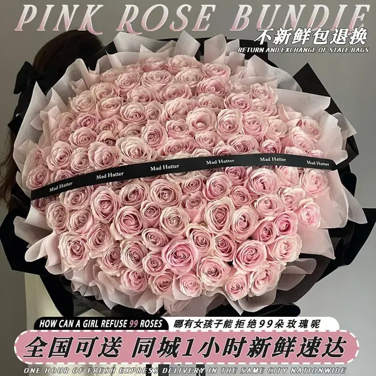全国速递同城鲜花束配送99朵33红粉玫瑰花束生日礼物送爱人对象达