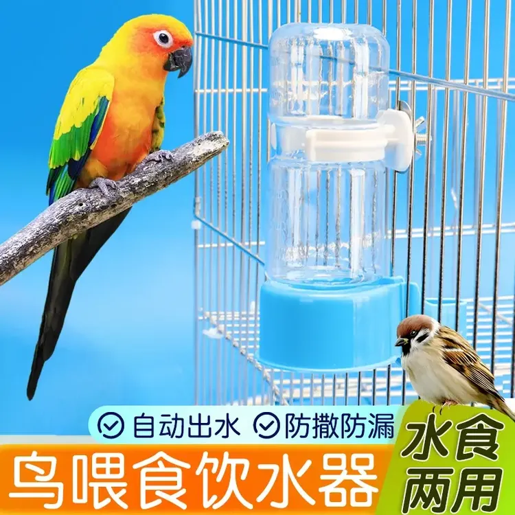 【佳美萱】鸟用饮水器自动喂食喂水器虎皮鹦鹉八哥食盒喂鸟器