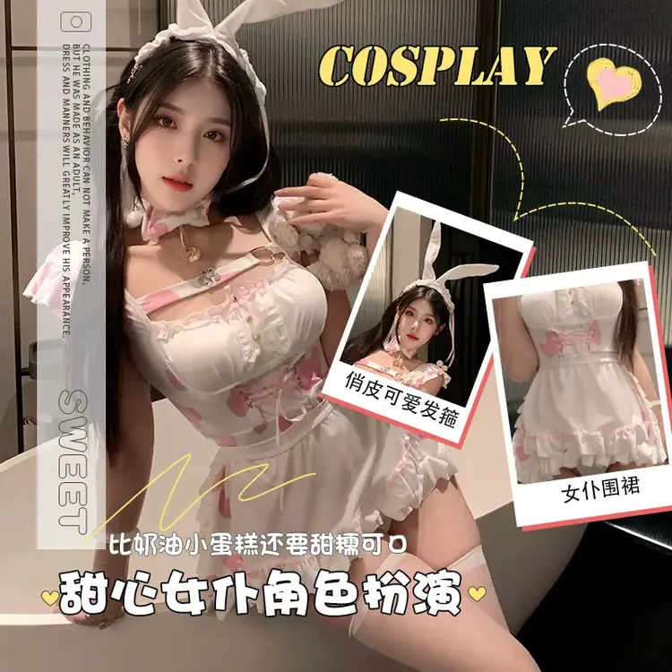 【69乐园】小无高端玩家制服女仆装角色扮演激情诱惑COS 粉色奶牛