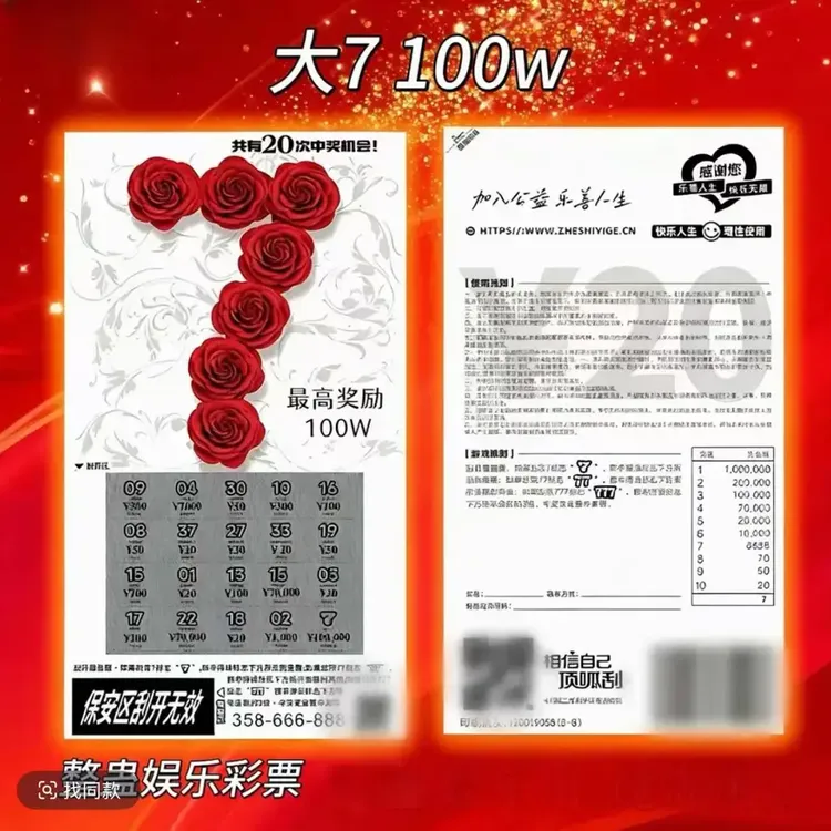 整蛊刮刮乐彩票娱乐道具中奖100w逼真不可兑奖适合生日婚庆