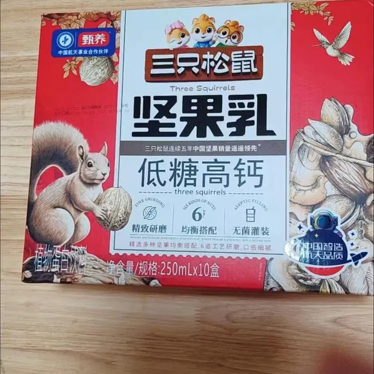 三只松鼠坚果高钙低糖乳250ml/10盒/研磨核桃饮料精制箱老少皆宜