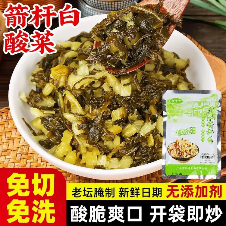 【试吃一袋】家里客湖北特产箭杆白下饭菜开胃酸菜220克/袋