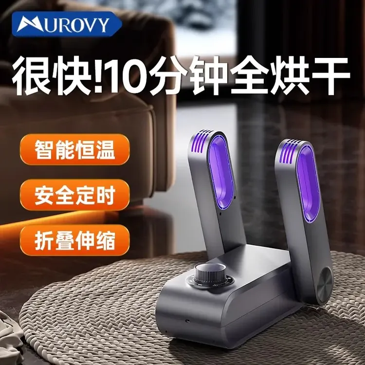 烘鞋器家用干鞋器湿鞋子烘干机除臭杀菌新款烘烤暖袜鞋神器