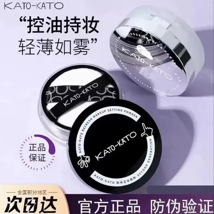 【官方正品】KATO散粉遮瑕防水防汗干油皮哑光雾面不掉色持妆散粉