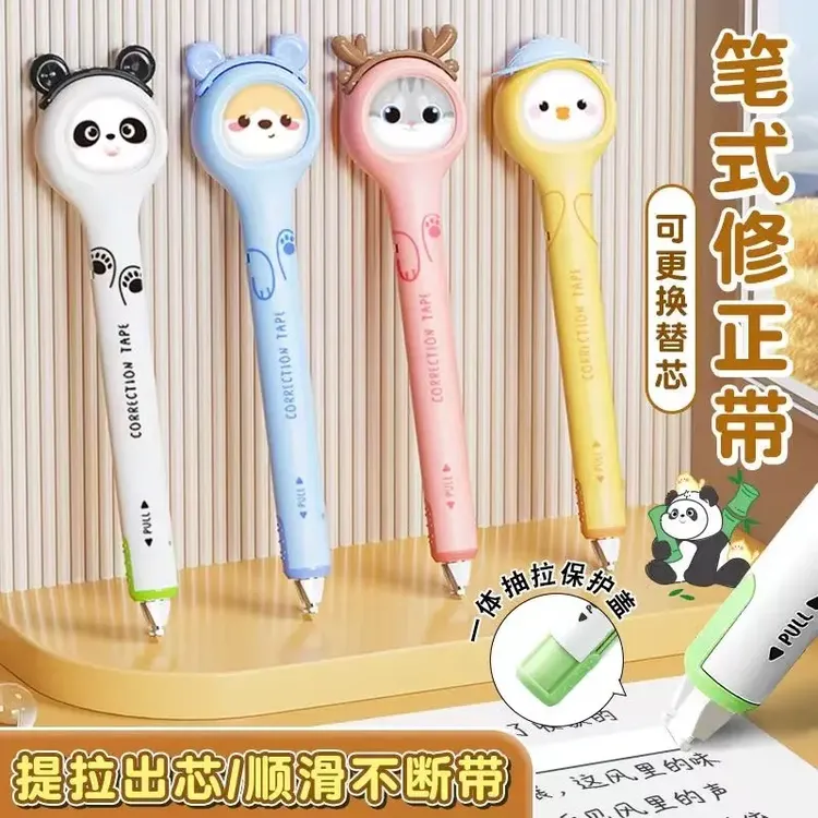 【笔式修正带】新升级款可替换芯学生笔型学习用品高颜值米黄色隐形