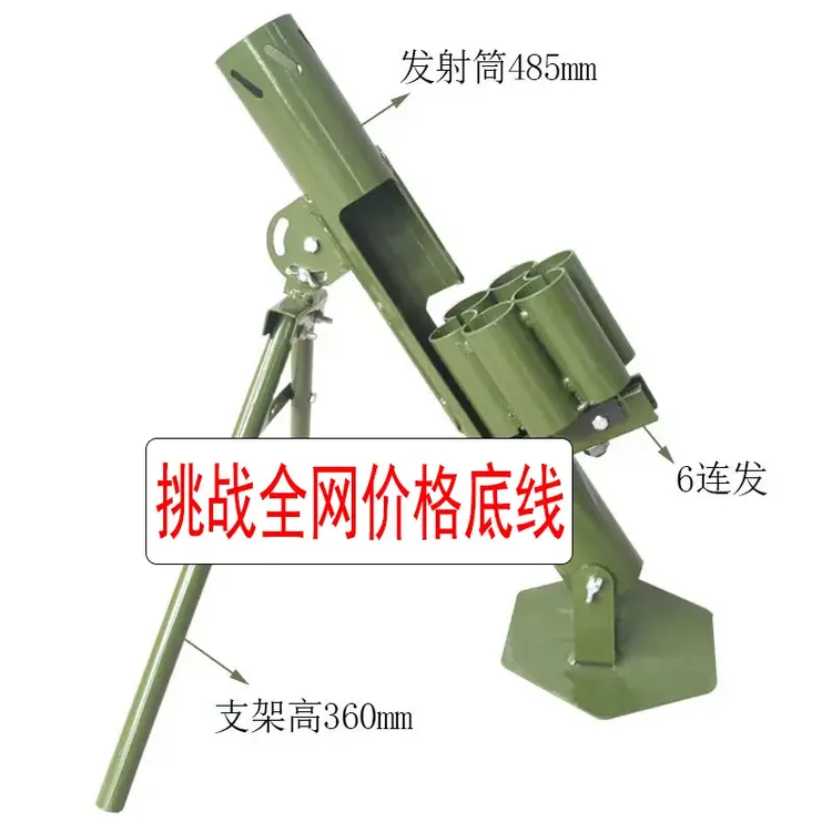 新款防串火放炮神器二脚踢炮台架子十连发射器支架二角响迫击