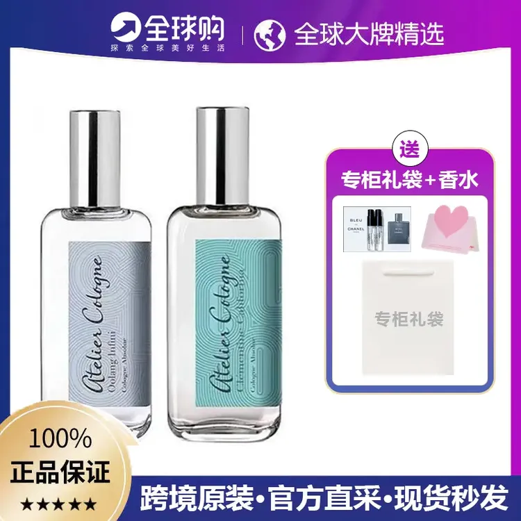 【官方正品】赤霞橘光西柚醉心柠香加州盛夏无极乌龙淡香水持久留香