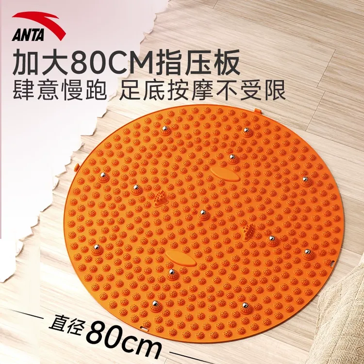 安踏80cm加大慢跑指压板足底按摩垫健身器材居家脚踩趾压板初学者
