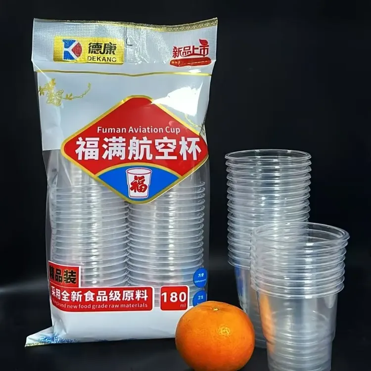 一次性航空杯加厚加硬透明塑料杯家用食品级杯子茶水杯水晶太空杯