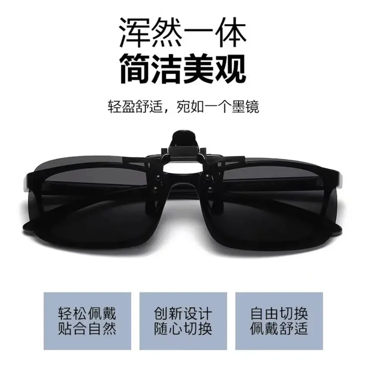【夹片墨镜】近视必备防晒偏光太阳镜开车钓鱼防紫外线防远光炫光 ！商品图