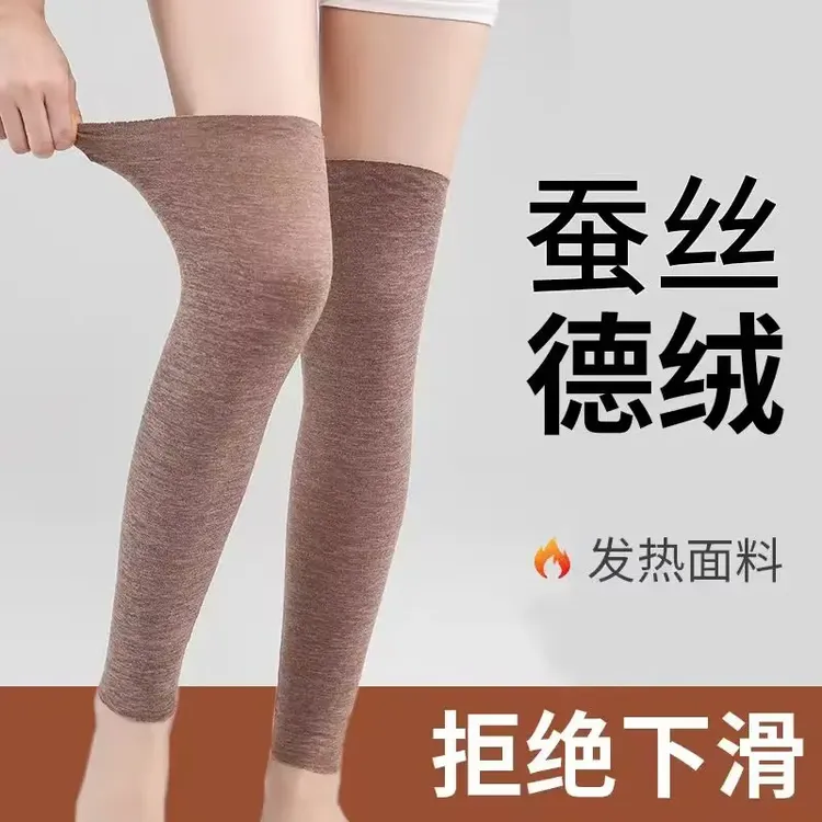 蚕丝德绒保暖护膝盖男加长款老年人胳膊防寒护腿套月子女冬季