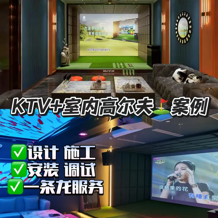 4K高清室内模拟高尔夫设备高速摄像3D画面家用高尔夫模拟器