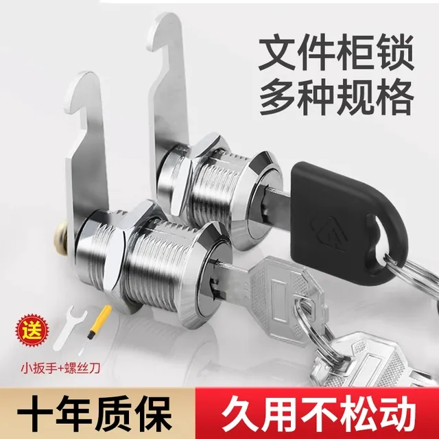 优文件柜锁铁皮更衣柜子锁芯柜门转舌锁扣储物柜门锁子信箱锁具大