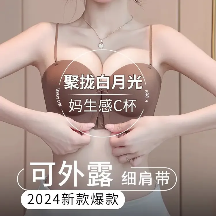 细肩带外扩内衣女小胸聚拢加厚杯可拆卸不空杯前扣文胸吊带裙专用