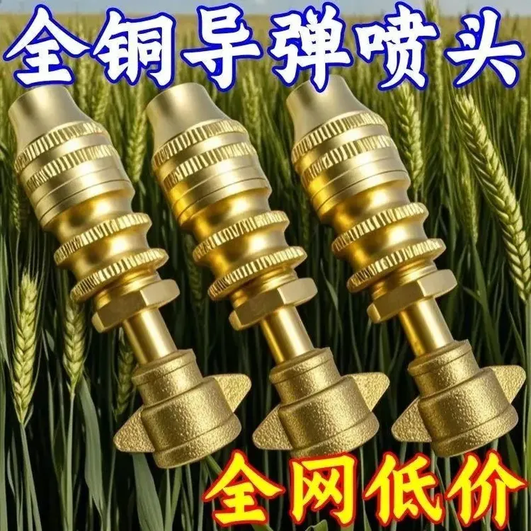 新款高压导弹喷头农用电动喷雾器可调远近用于果树园林打药机除尘商品图