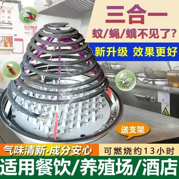 【持久蚊香】餐饮畜牧专用三效合一强效驱蚊香室内户外-农资园艺商品图