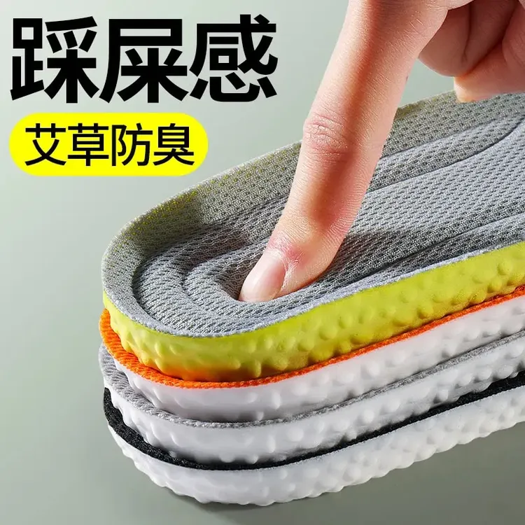 踩屎感鞋垫久站不累乳胶乳胶柔软跑步舒适透气软底防臭吸汗加厚
