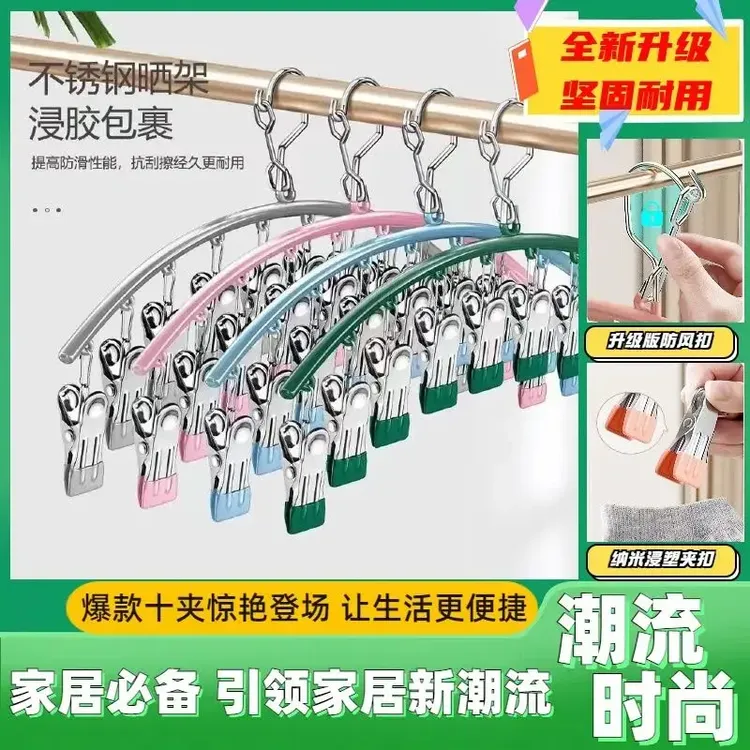 【超好用】多功能不锈钢袜子夹帽子夹家用晾衣神器防风小物件晾晒