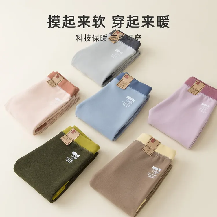 10A抗菌A类无骨儿童保暖裤校服神器80-180码高腰男女童秋裤保暖裤