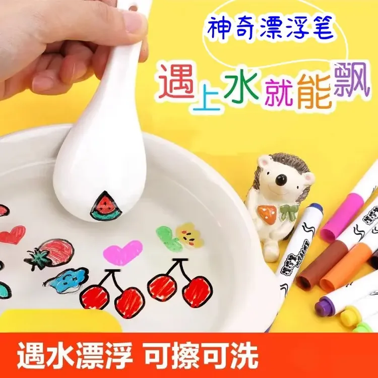 【赠陶瓷勺】儿童水中画漂浮笔神奇涂鸦悬浮笔水彩画笔创意趣味水画