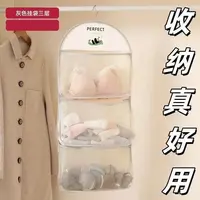 【三层收纳挂袋】内衣袜子挂袋收纳袋衣柜门后墙上车载壁挂式兜A545
