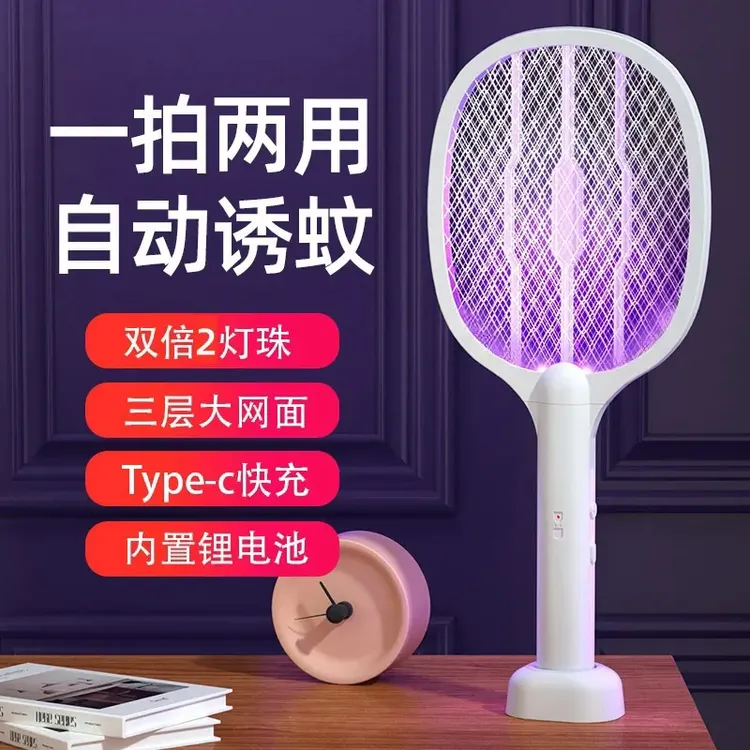电蚊拍大功率充电式家用强力灭蚊拍灭蚊蝇灯二合一拍打蚊子好物