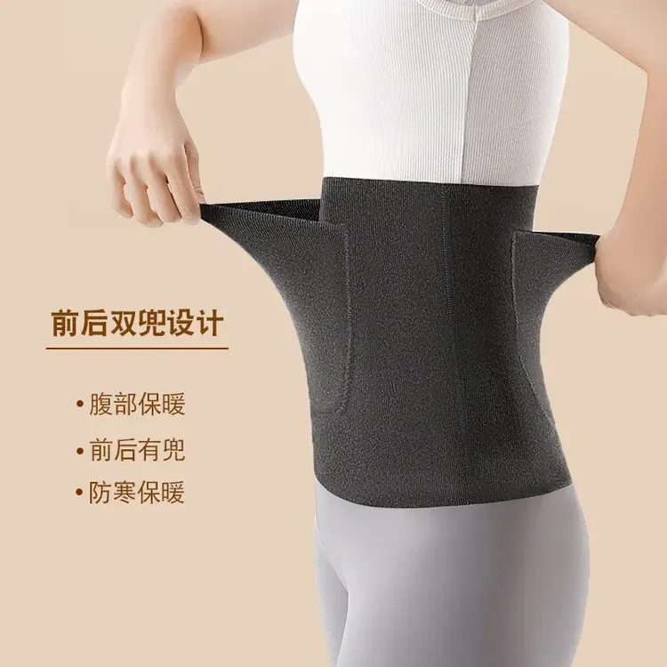 【德绒护腰带】A加口袋双兜保暖男女防寒高弹轻薄舒适弹力暖宫塑腰
