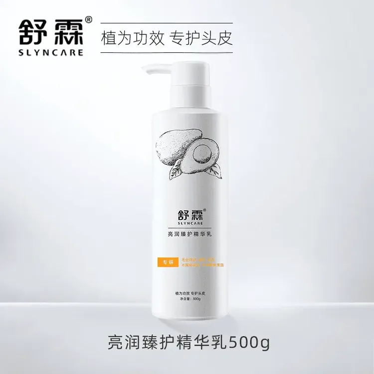 舒霖去屑氨基酸洗发去屑油露头皮护理补水持久留香修护养发精华乳