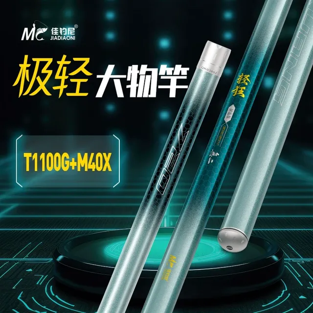 佳钓尼无二轻狂高碳台钓竿轻量大物鲢鳙鱼竿手竿超轻大物杆钓鱼竿